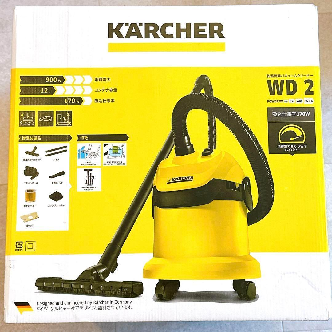 KARCHER ケルヒャー 乾湿両用バキュームクリーナー WD2