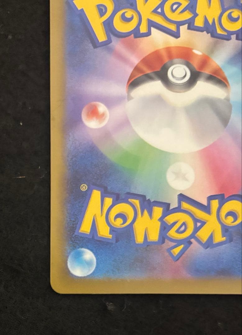 「極美品」　メガカイリューex MUR MEGAドリームex 250/193