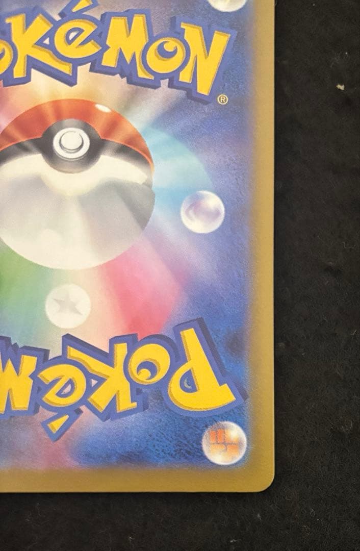 「極美品」　メガカイリューex MUR MEGAドリームex 250/193