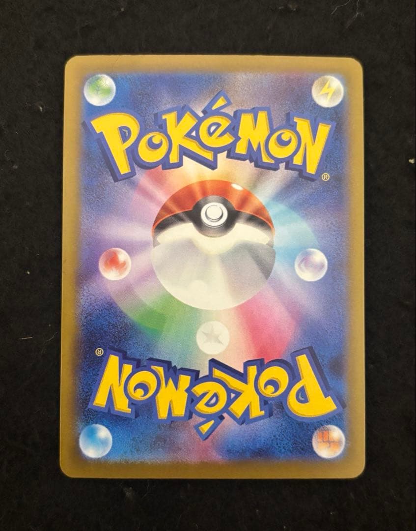 「極美品」　メガカイリューex MUR MEGAドリームex 250/193