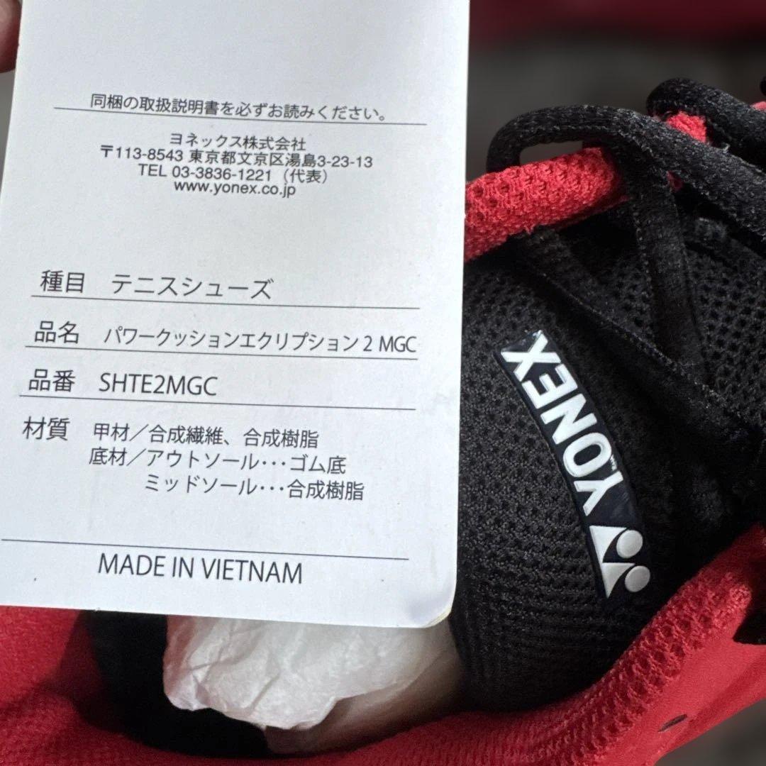 YONEX パワークッションエクリプション2 MGC