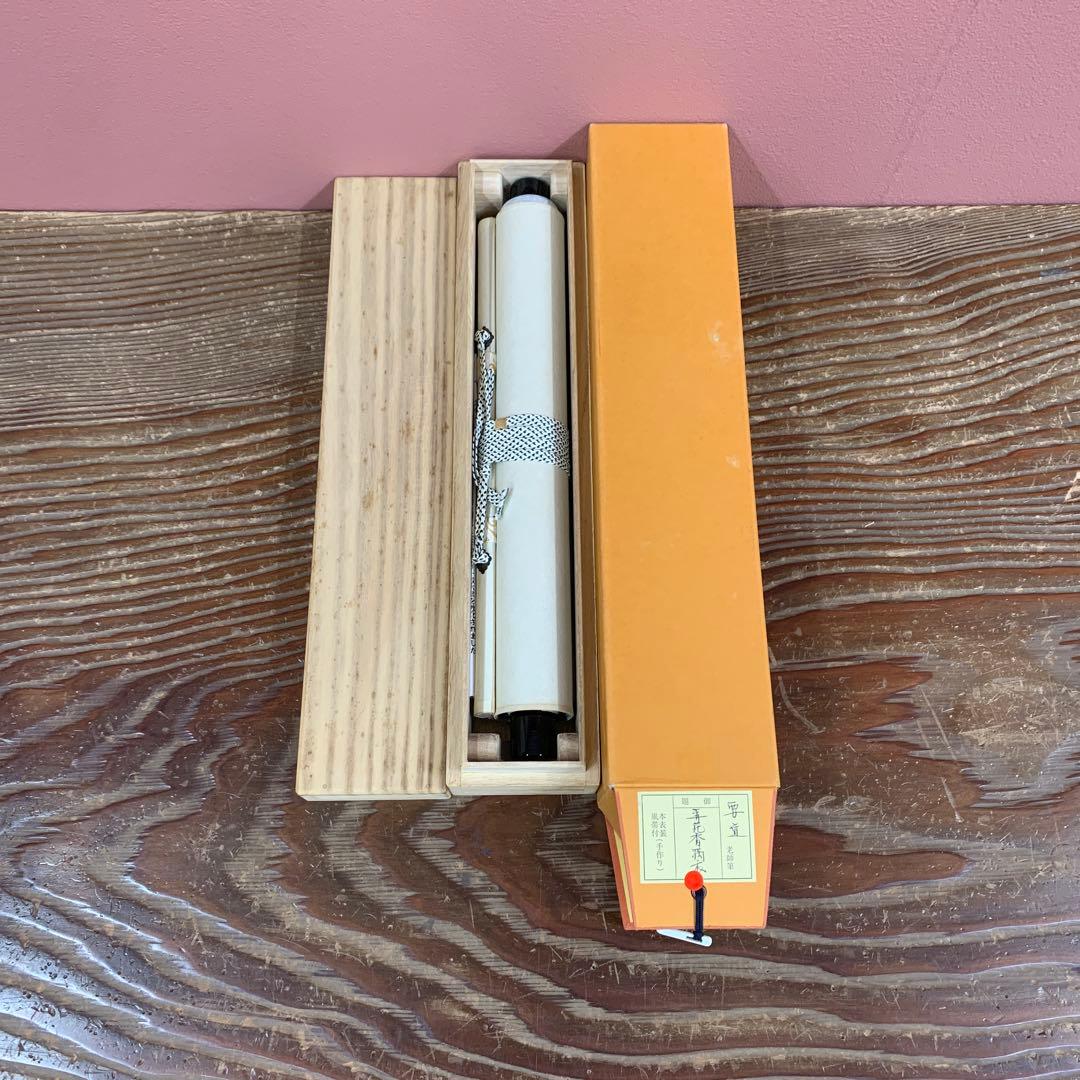 美品 掛け軸 前大徳 雪尾要道作「弄花香満衣」共箱 懐紙 禅語 春掛け