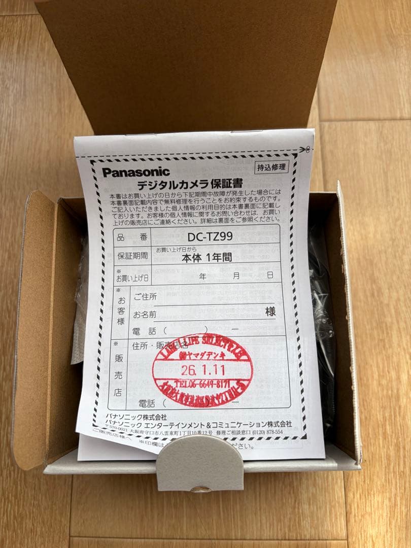 【新品】LUMIX DC TZ99 コンパクトデジタルカメラ