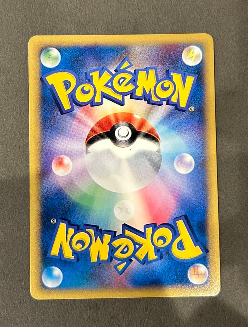 価格改定　カードe バタフリー ★ 第1弾基本拡張パック 098/128