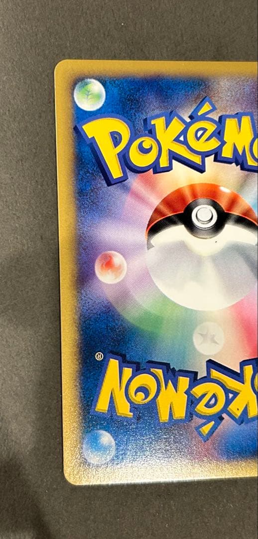 価格改定　カードe バタフリー ★ 第1弾基本拡張パック 098/128