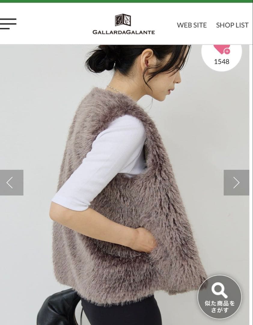 totona 極美品　ギャラルダガランテ　フェイクカシミア風ファーベスト