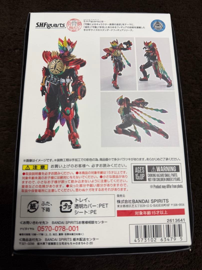 真骨彫製法 仮面ライダーオーズ タジャドルエタニティ