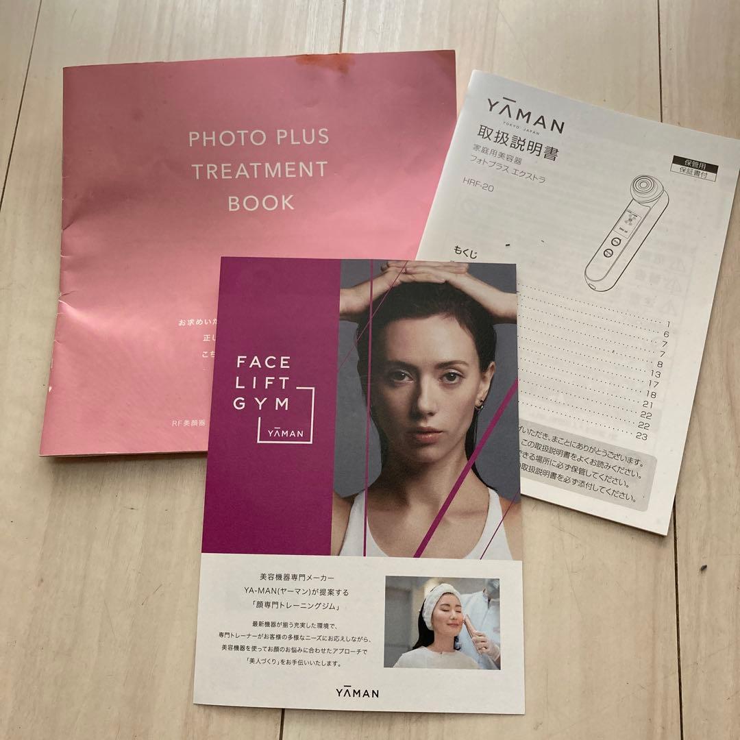 YAMAN 美顔器 フォトプラス　EX