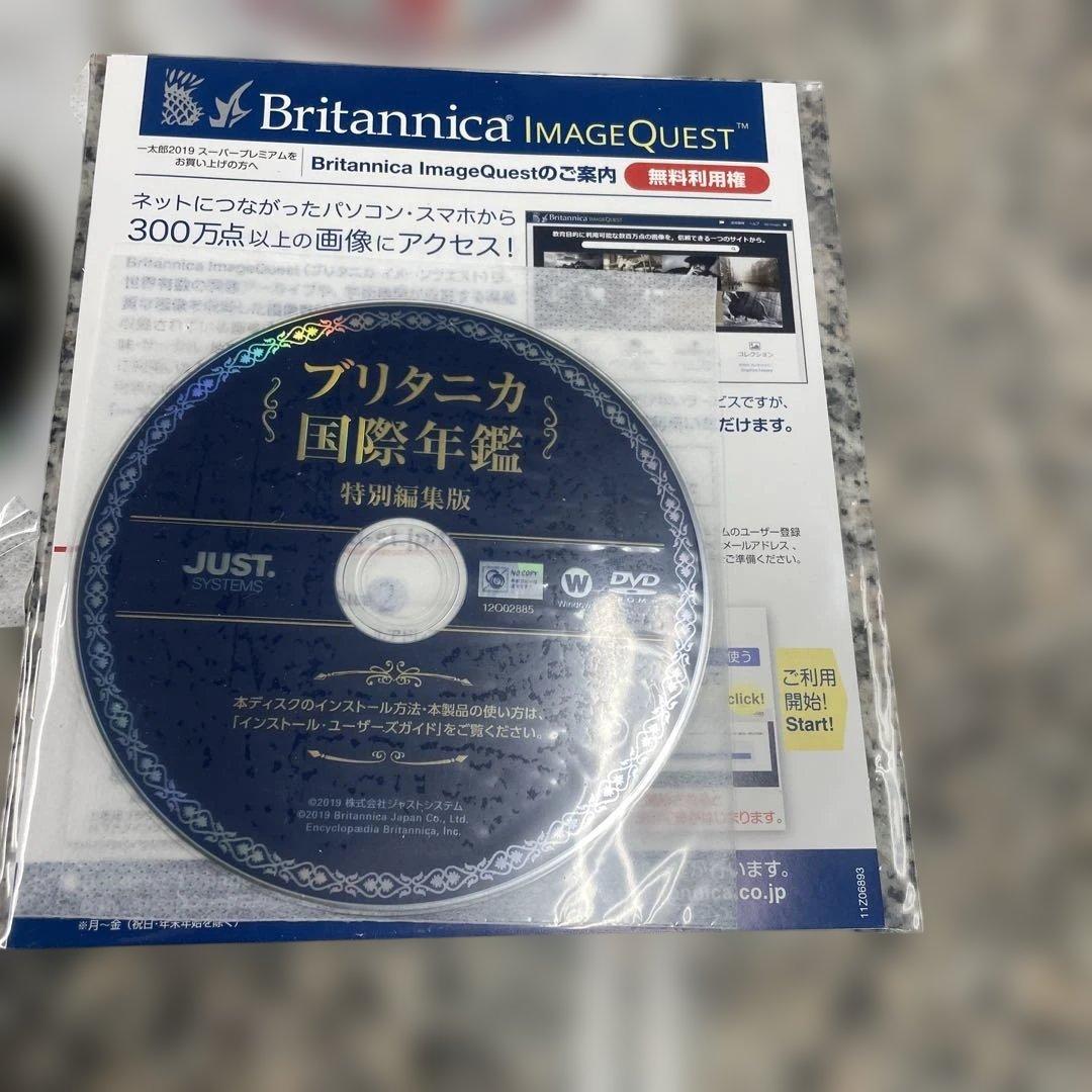 K*o様 日本語ワープロソフト 一太郎2019 Super Premium 特別