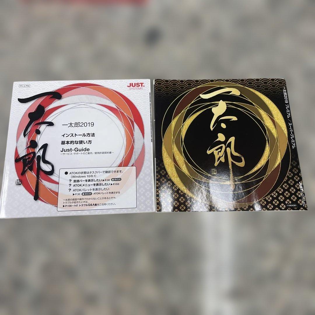 K*o様 日本語ワープロソフト 一太郎2019 Super Premium 特別