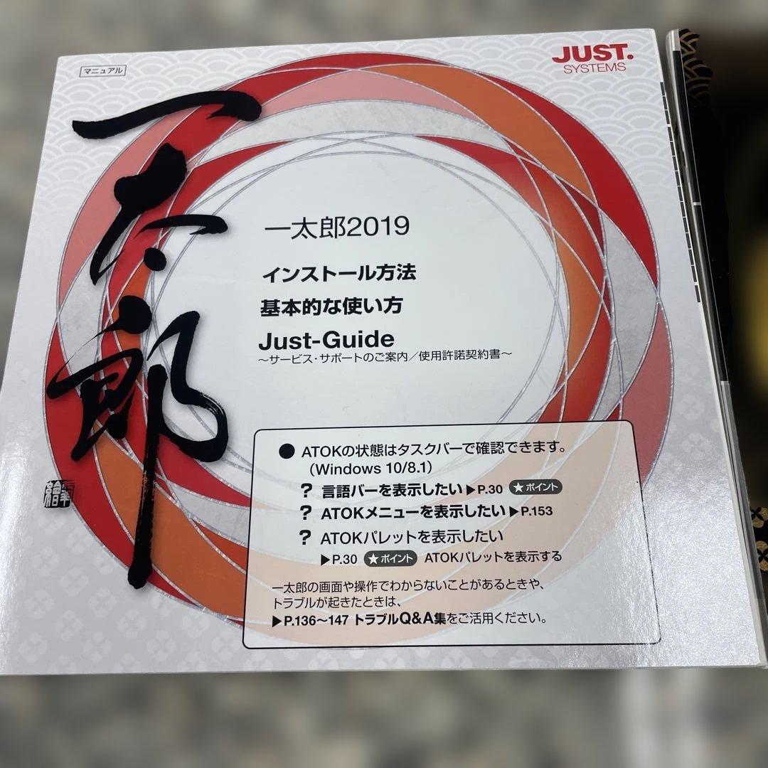 K*o様 日本語ワープロソフト 一太郎2019 Super Premium 特別