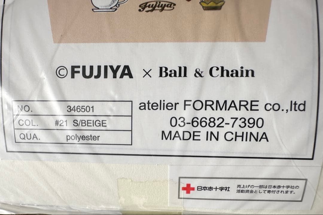 ボールアンドチェーン 不二家コラボペコちゃん 【新品・未使用・未開封】