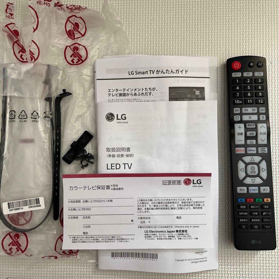 LG 65インチ　スマート液晶テレビ 大画面