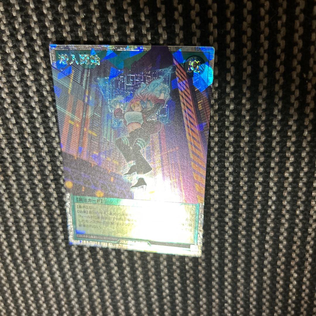 遊戯王ラッシュデュエル　潜入開始　オーバーラッシュレア　プレイ用