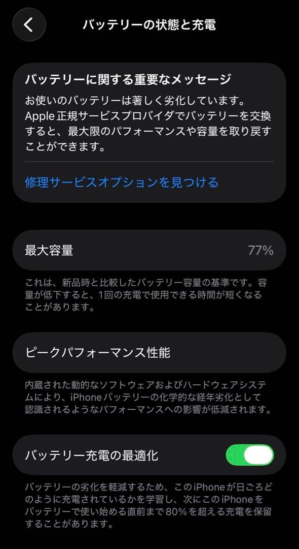 【64GB, 機能不良なし】iPhone12 グリーン