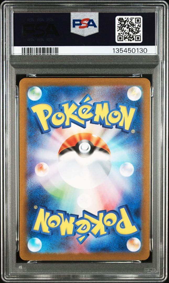 ポケモンカード　メガラティアスex SAR PSA10