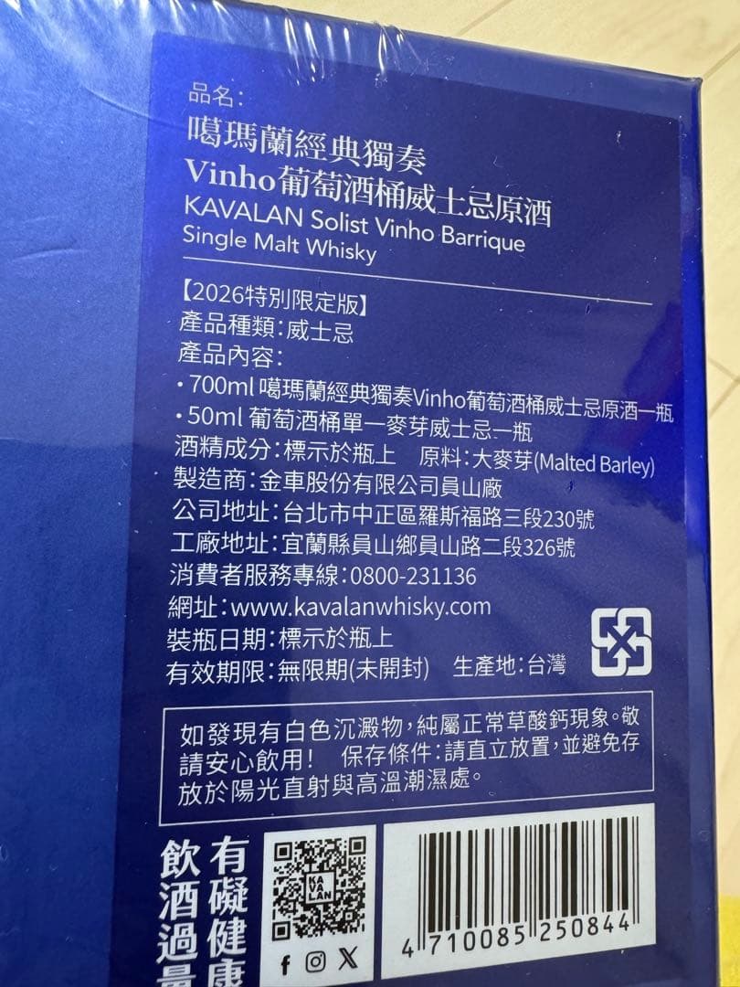 台湾カバラン2026年度限定ギフトボックス「金・駿馬」
