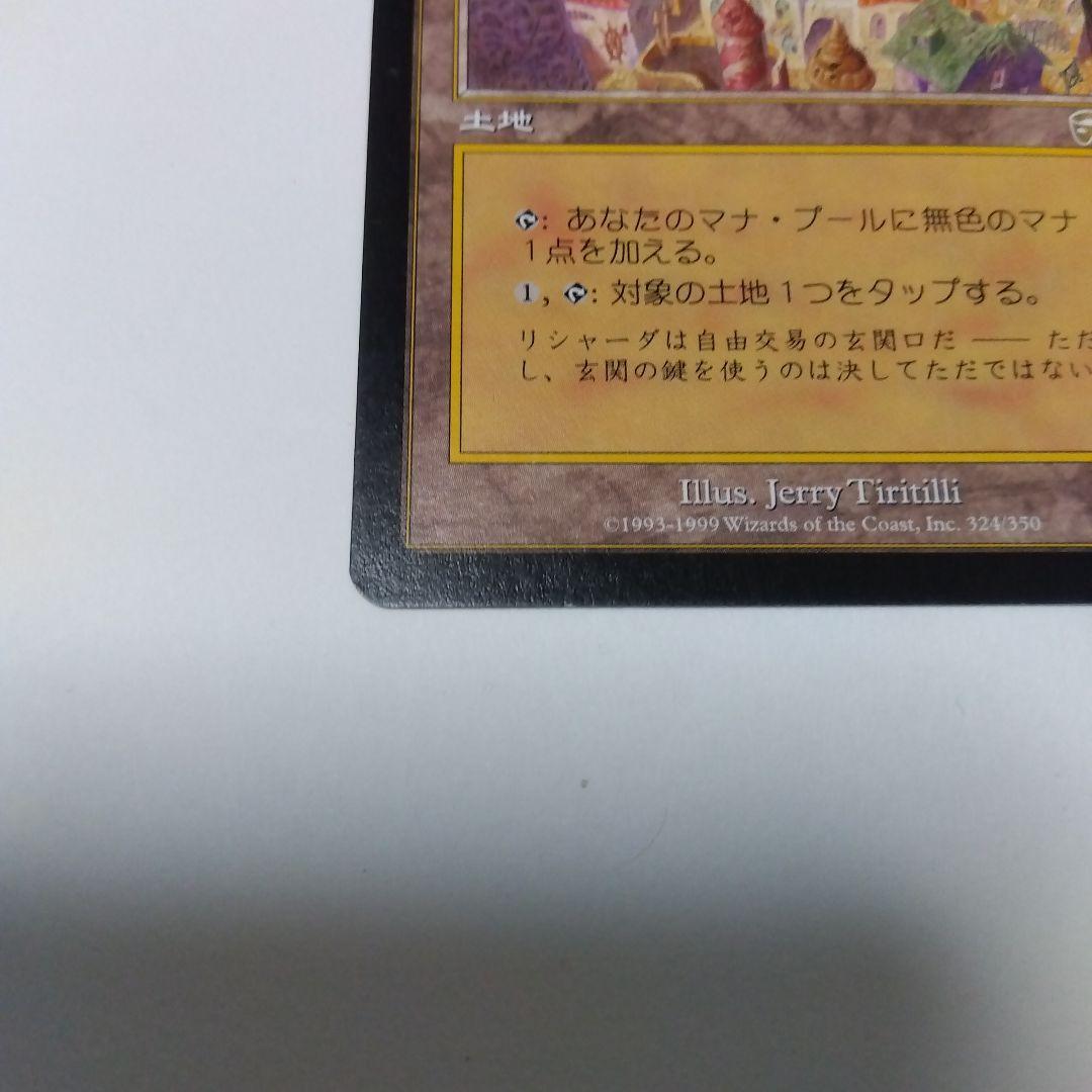 あゆ出品　リシャーダの港　日本語