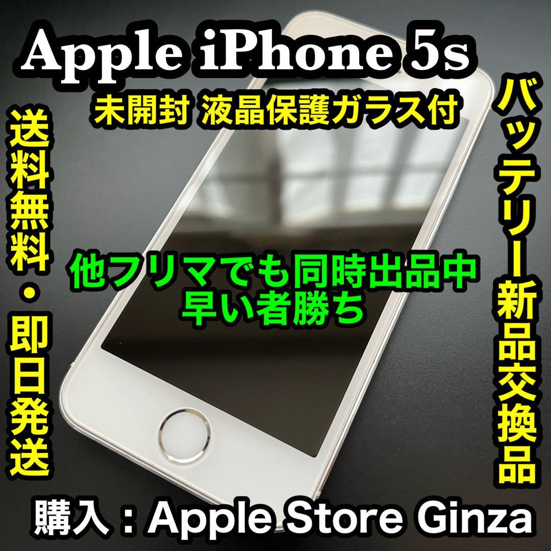 ✨バッテリー新品交換済み✨Apple iPhone 5s Silver 64GB