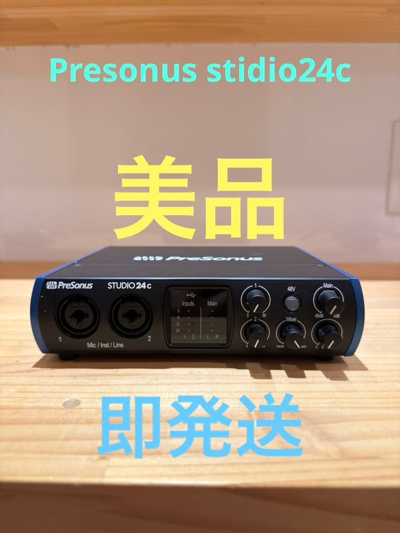 【美品】 Presonus Studio 24c オーディオインターフェース