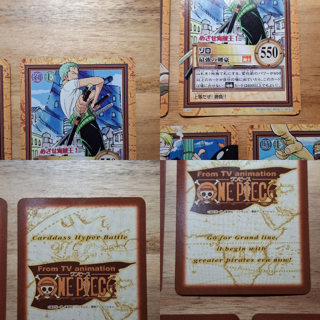 ワンピースカードダス ハイパーバトル プロモ5枚セット めざせ海賊王