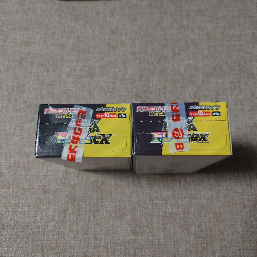 MEGAドリームex　2BOXセット