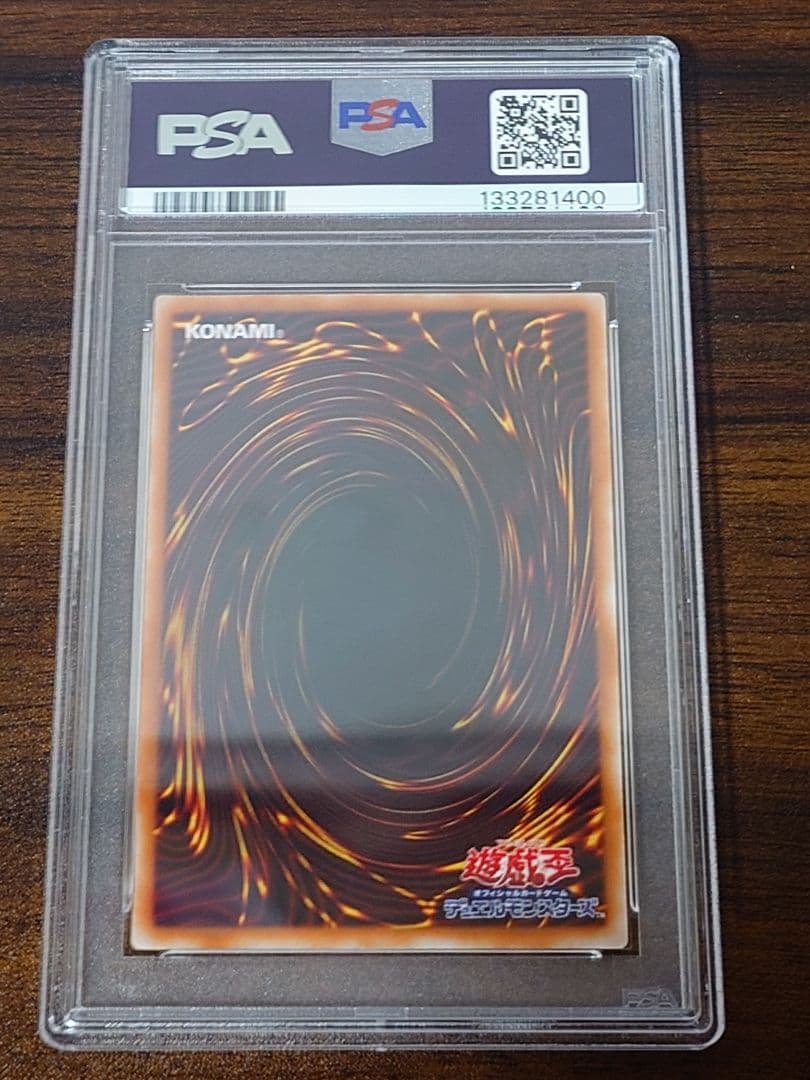 千年竜 初期ウルトラパラレル PSA9