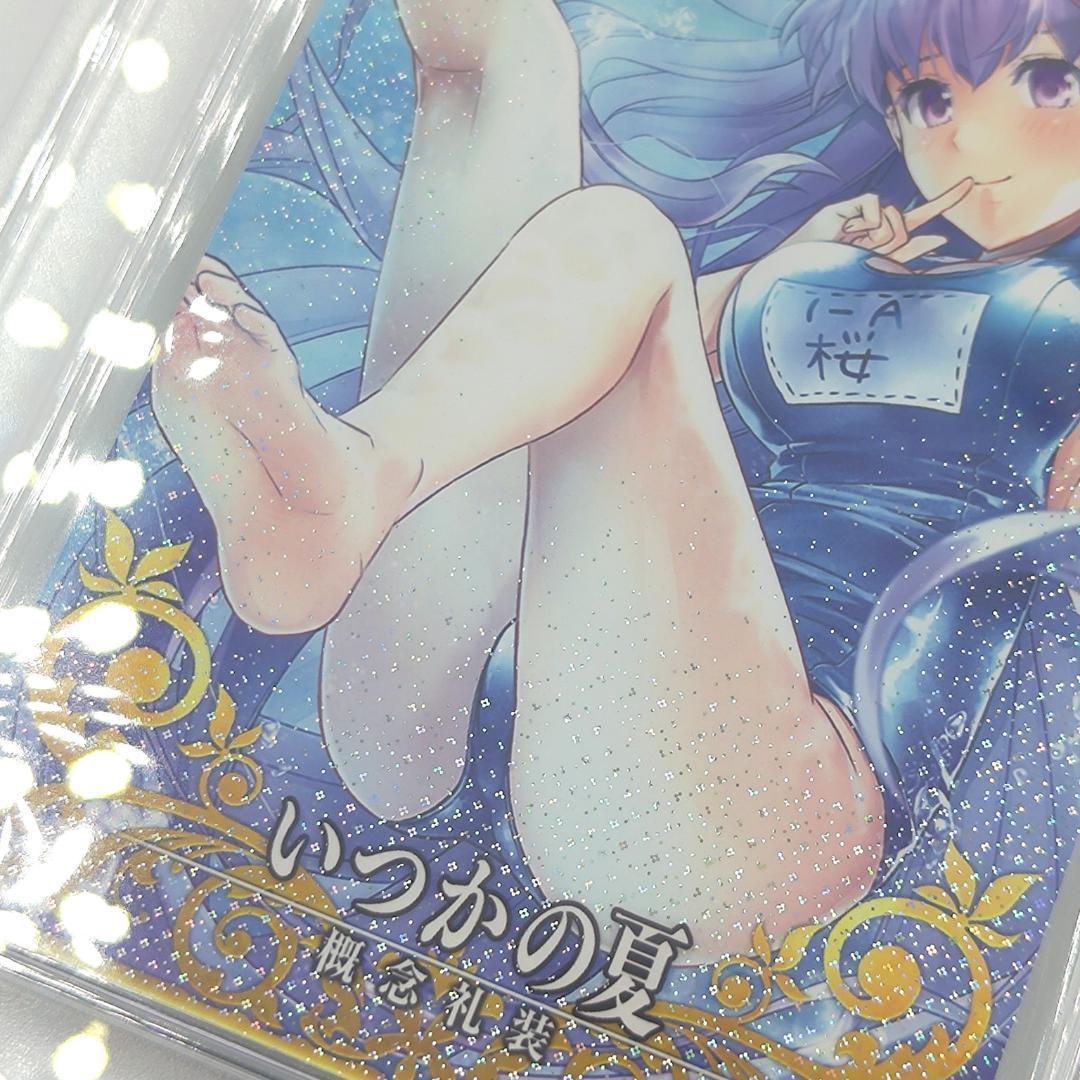 PSA10 いつかの夏　フェイタル 桜　FGO