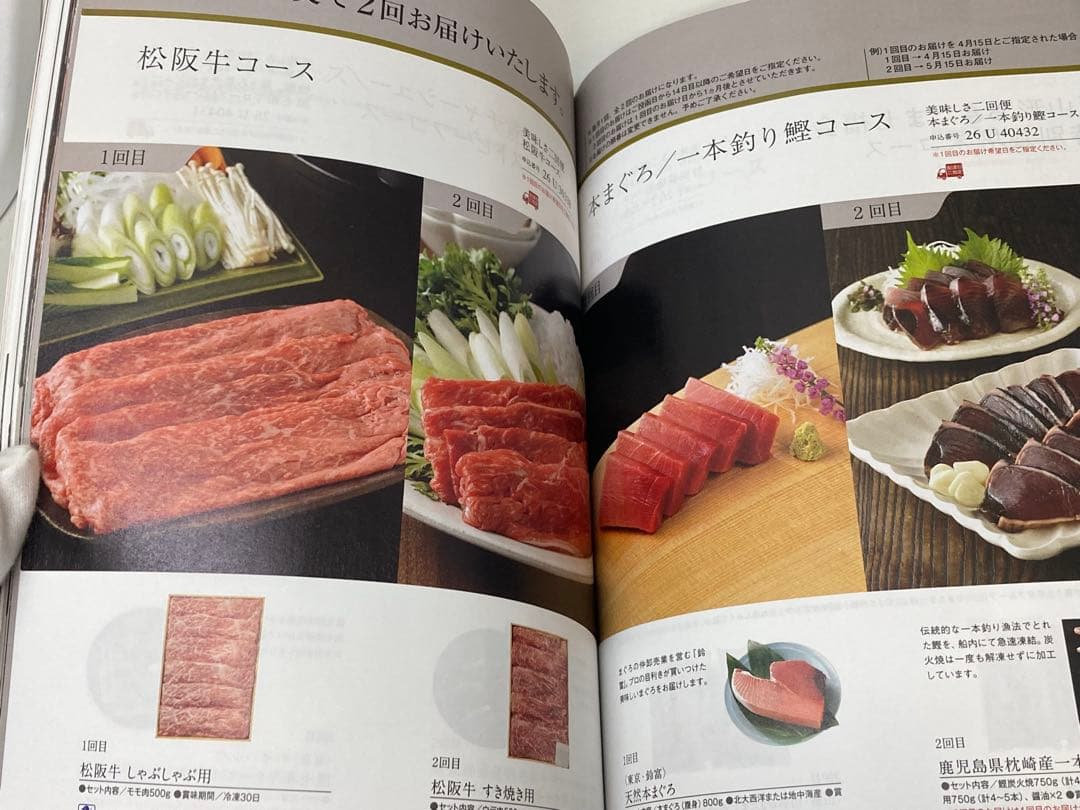 グルメ　カタログギフト　定価34100円　BG026 ベルティ