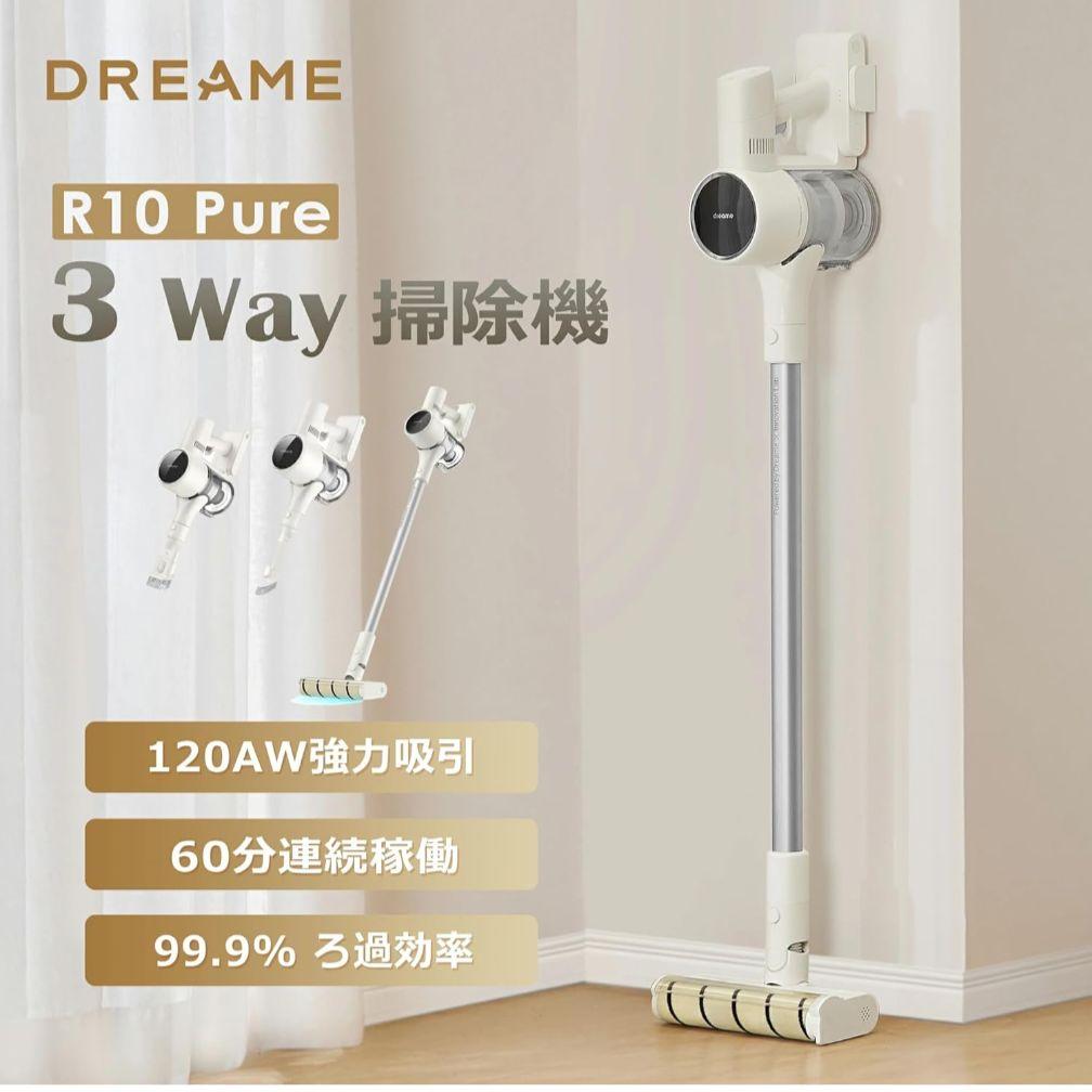 【新品、値下】DREAME R10 Pure 3 Way掃除機
