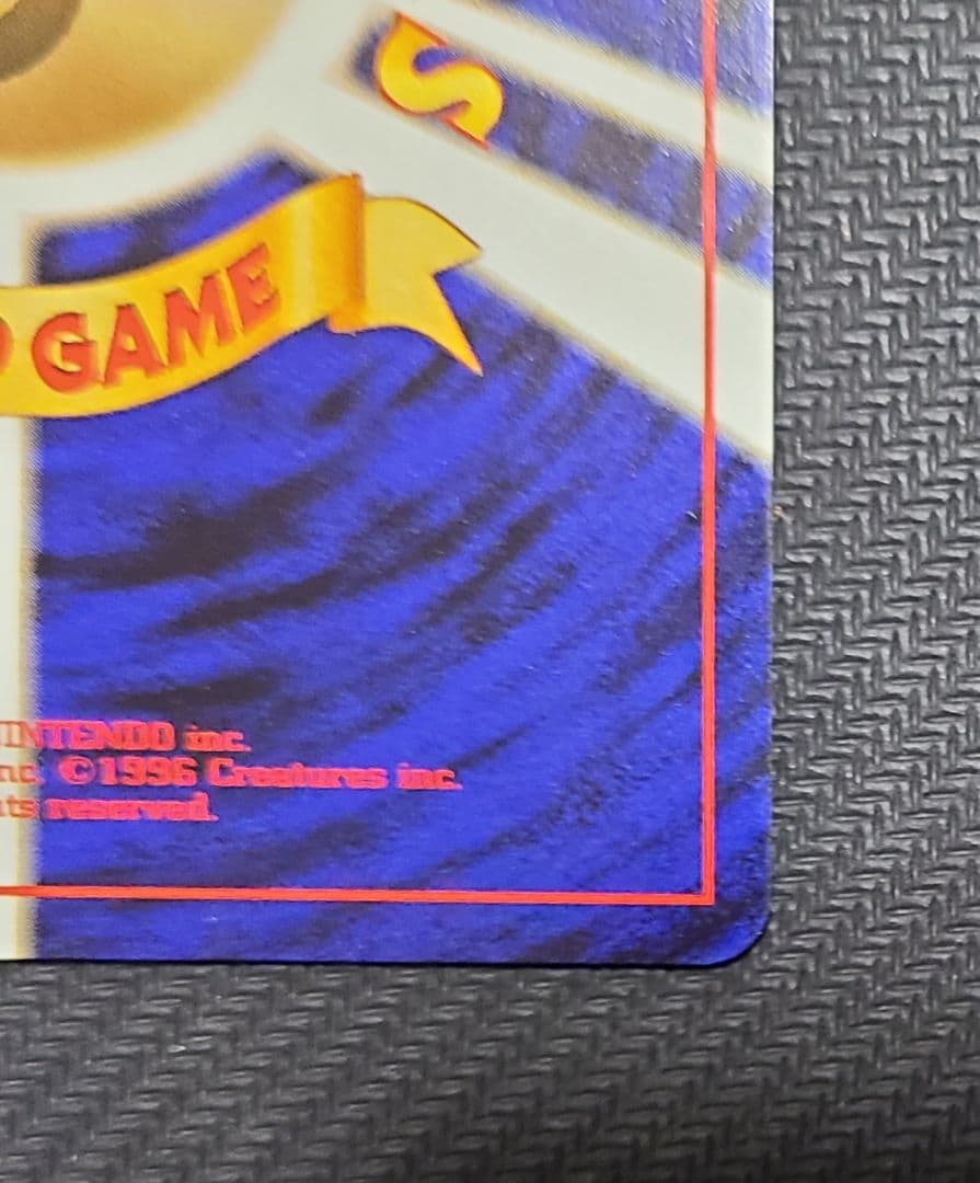 旧裏 ピカチュウ クイックスターターギフト マークなし