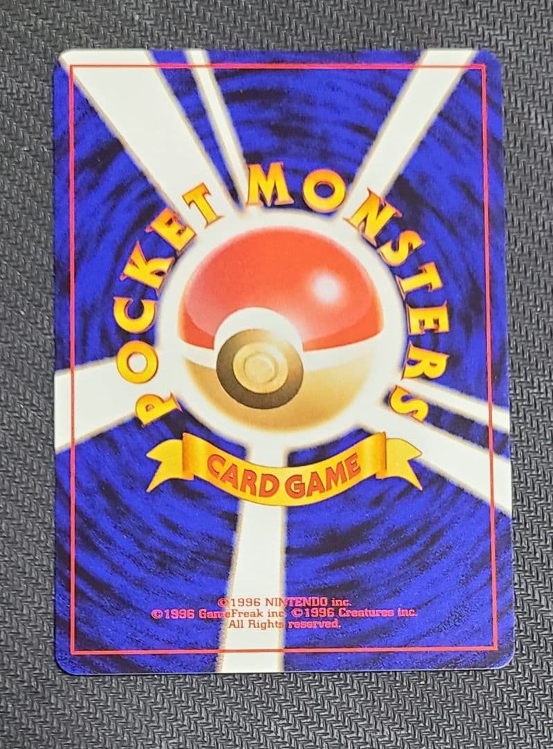 旧裏 ピカチュウ クイックスターターギフト マークなし