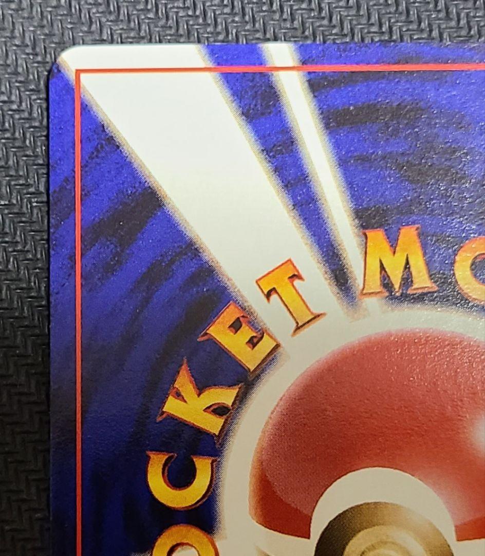 旧裏 ピカチュウ クイックスターターギフト マークなし