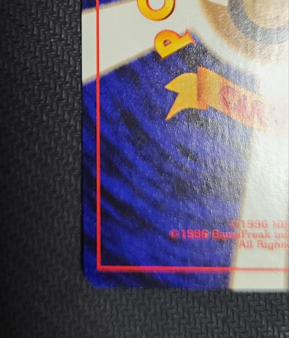 旧裏 ピカチュウ クイックスターターギフト マークなし