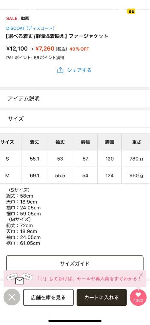 ブラウン ファーコート Mサイズ