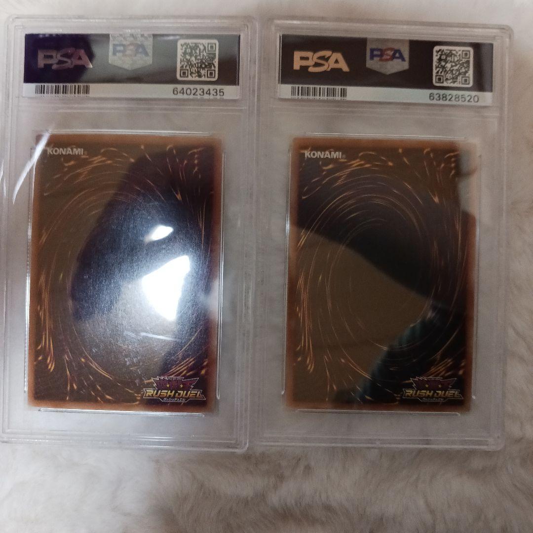 遊戯王ラッシュデュエル 青眼の白龍 真紅眼の黒竜 PSA10 ２枚セット