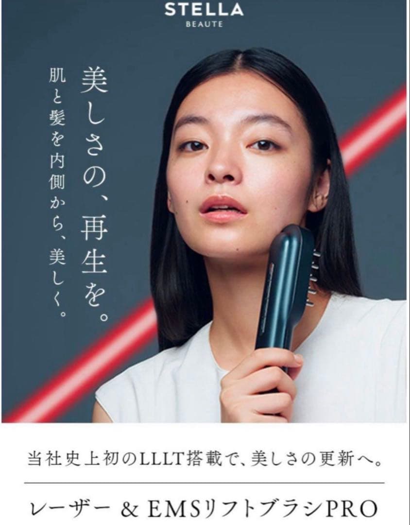 早い者勝ち‼️リフトアップブラシSTELLALiftBrushPRO美顔器