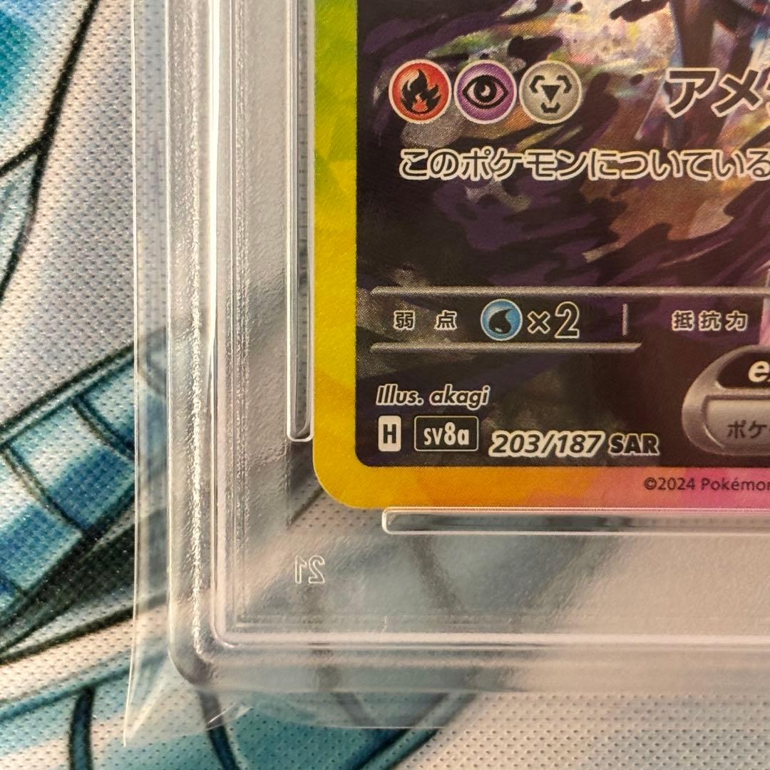 ★PSA10★ ソウブレイズex SAR テラスタルフェスex ポケモンカード