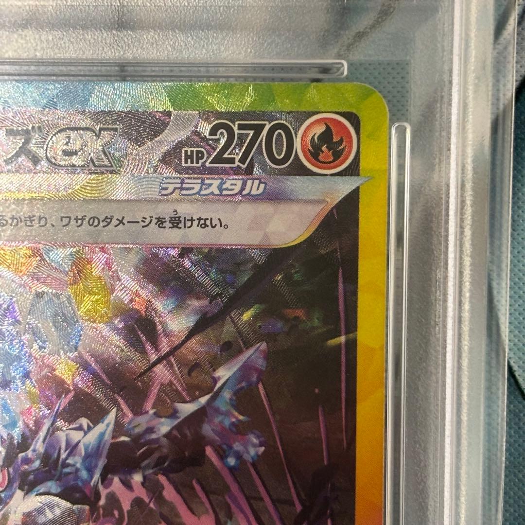 ★PSA10★ ソウブレイズex SAR テラスタルフェスex ポケモンカード