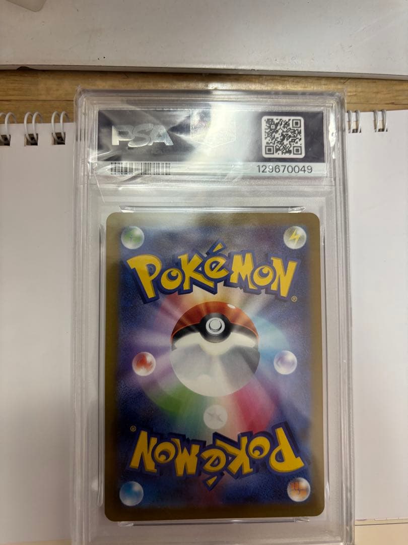 ポケモンカード　いたずら好きのピチュー　psa10