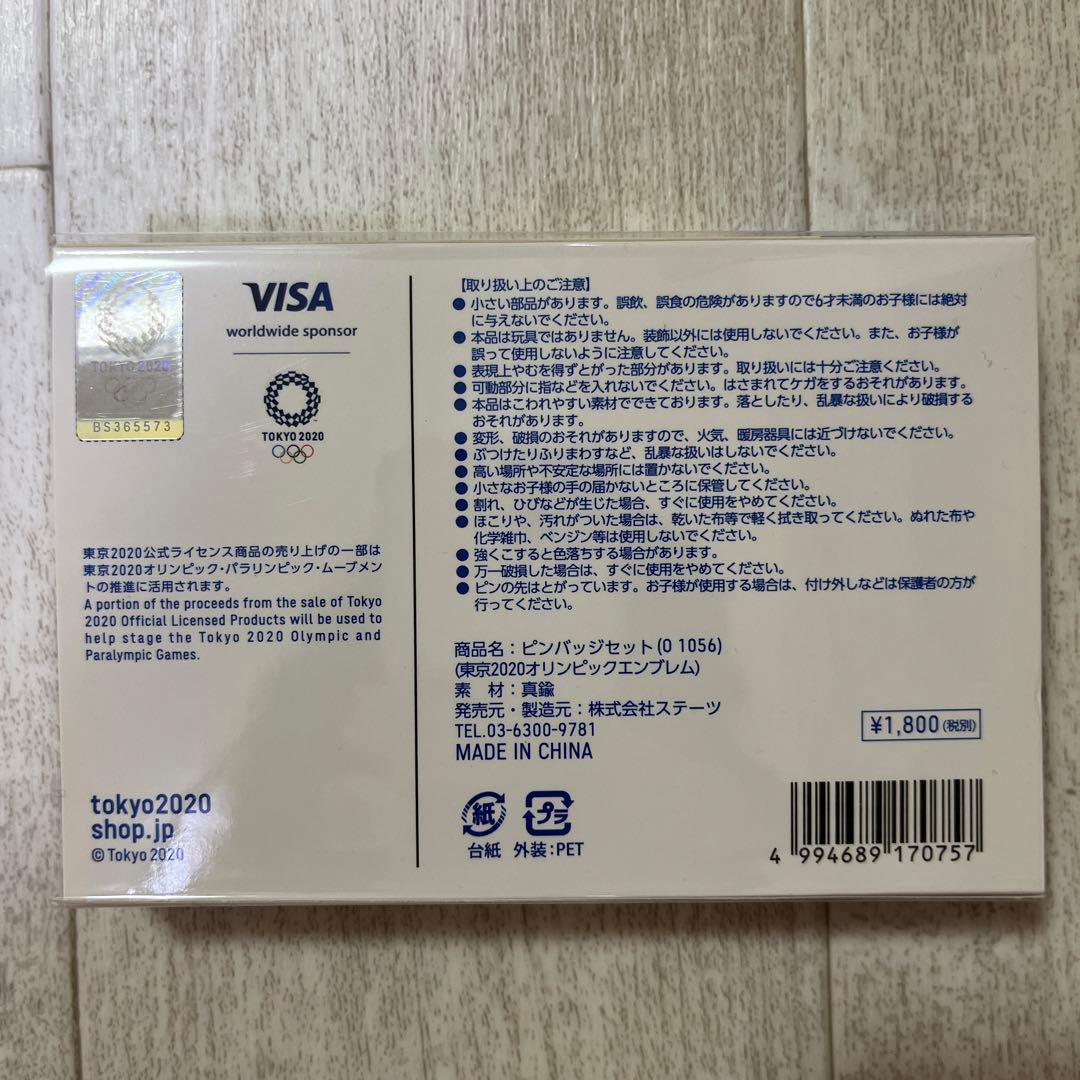 東京2020オリンピック オフィシャルライセンス ピンバッジ3個セット ゴール…