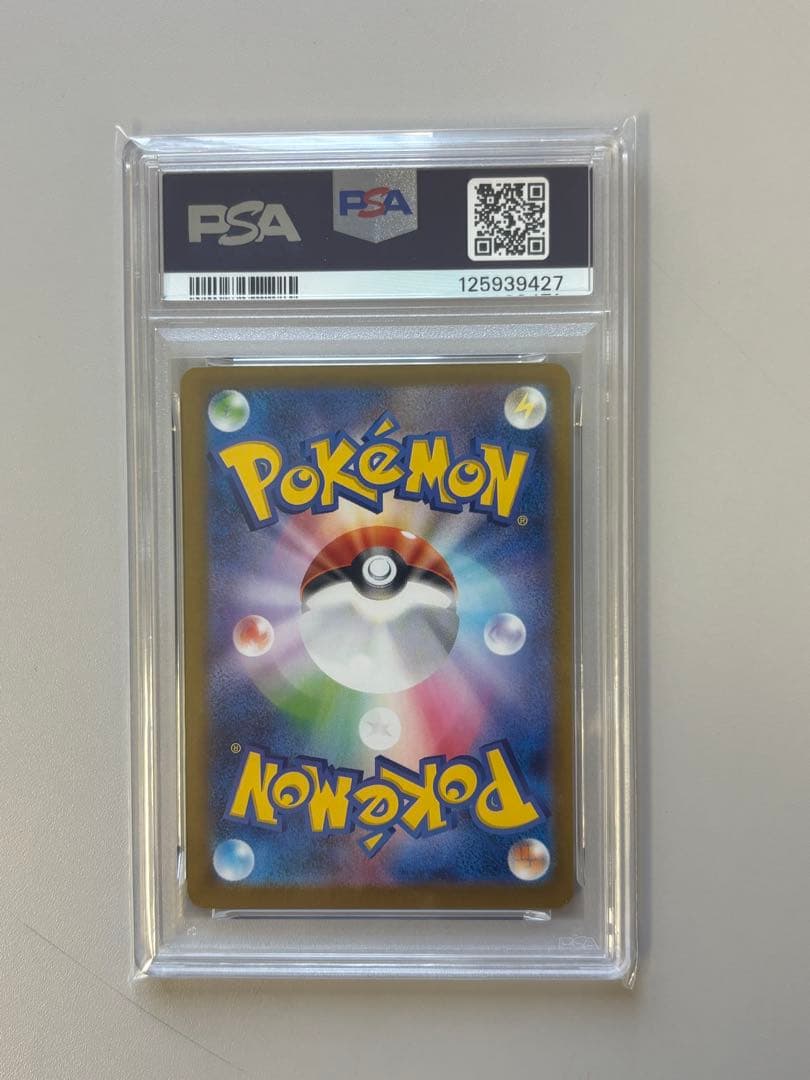 【PSA10】メガラティアスex SAR 088/063