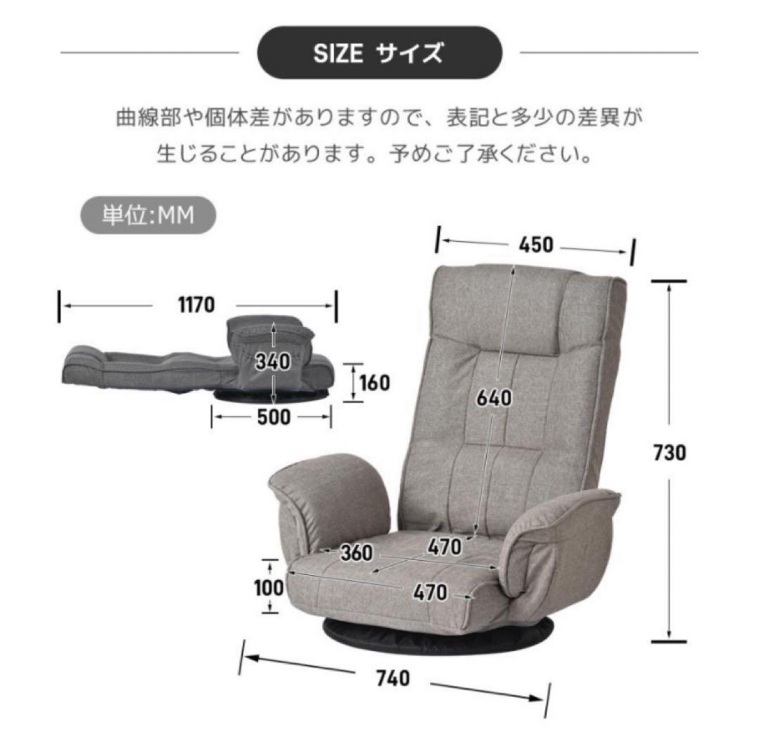 新品　座椅子　ハイバック　リクライニングチェア　回転式　ダークグレー