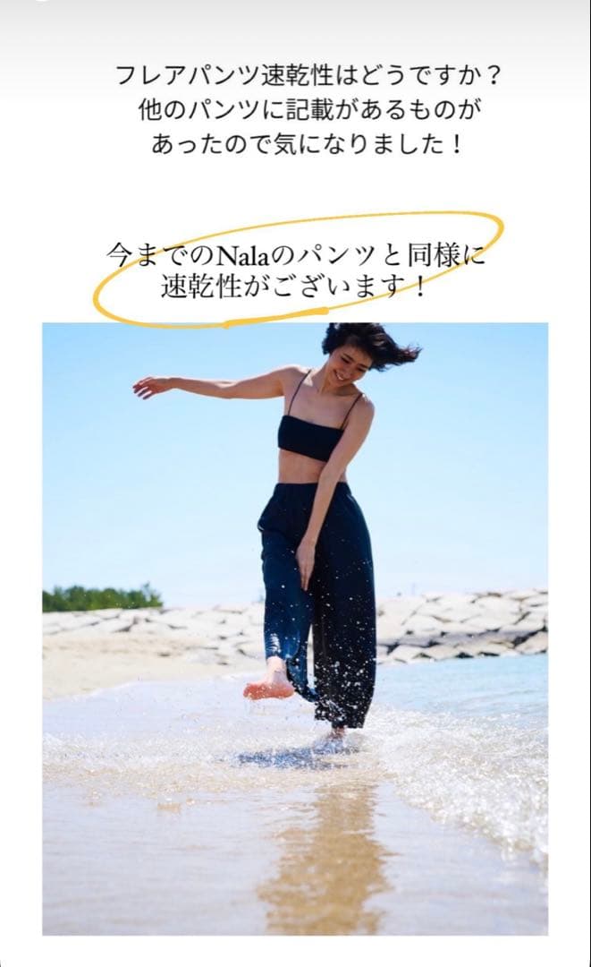 Nala Flare Swim Pants ナラ　フレアスイムパンツ　　速乾性