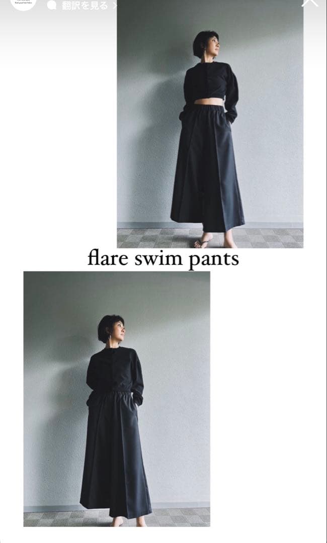 Nala Flare Swim Pants ナラ　フレアスイムパンツ　　速乾性