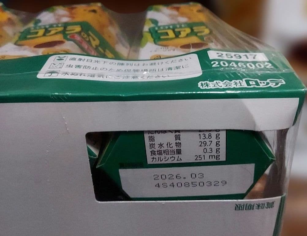 超超超贅沢!人気のお菓子詰め合わせセット！