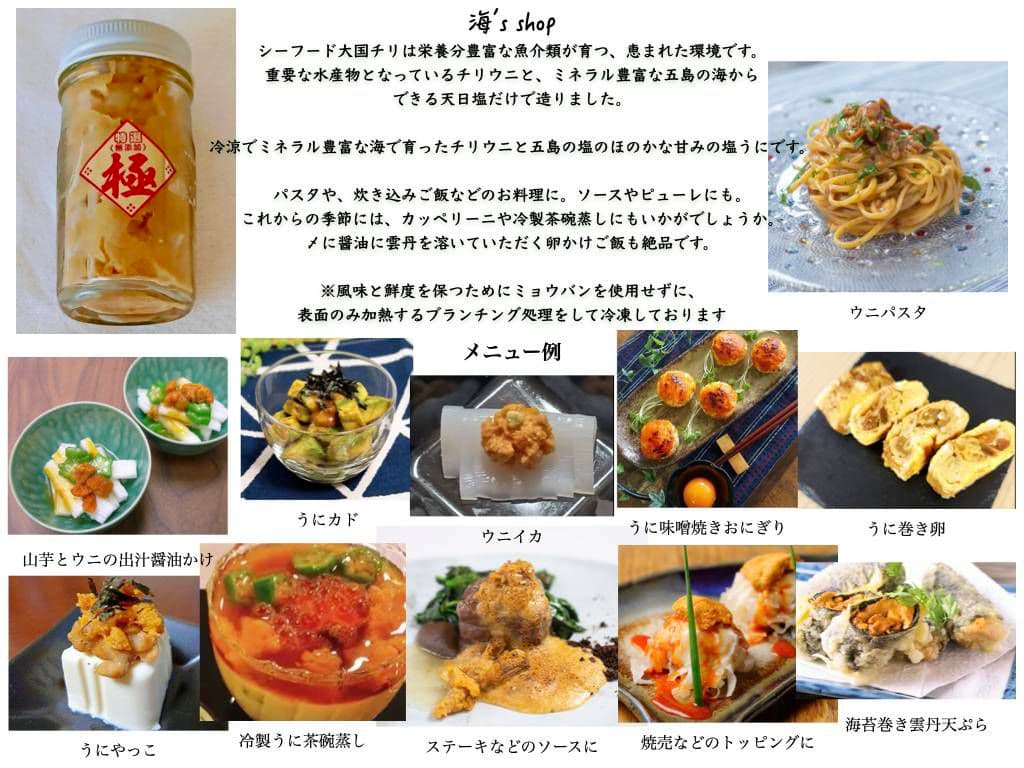 うに.ウニ.雲丹.塩雲丹.最安値 1本1845円送料込無添加10本13980円