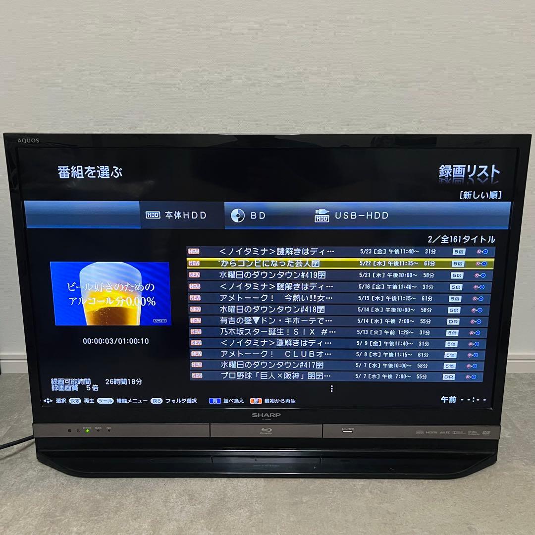 【わん】SHARP AQUOS Blu-ray HDD内蔵LC-32DR9