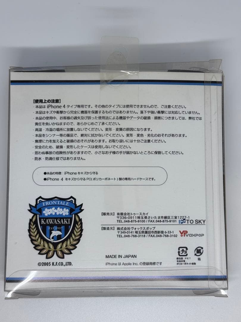 川崎フロンターレ 中村憲剛サイン入りiPhone4ケース