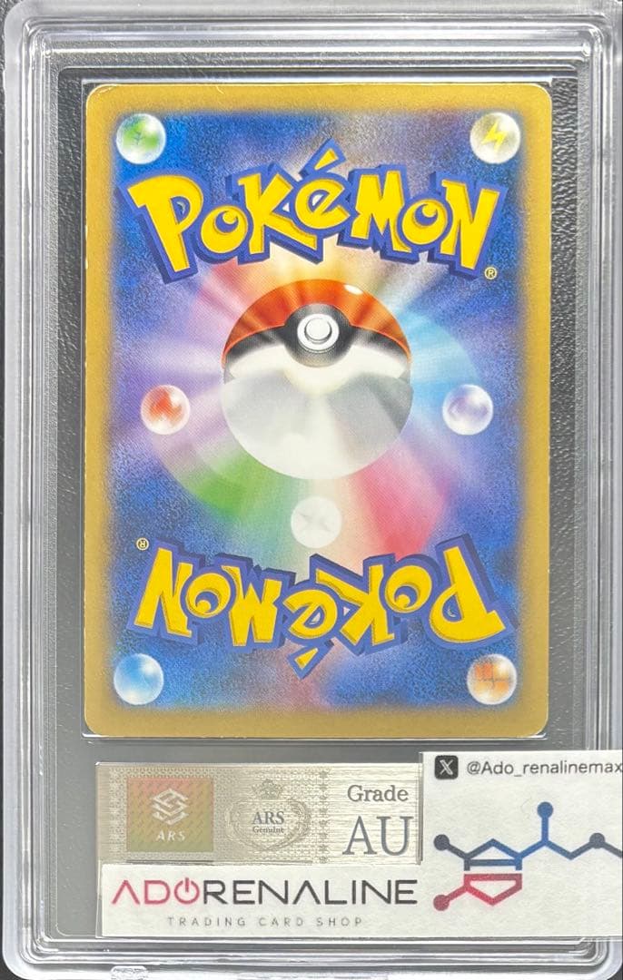 【ARS AU 真贋鑑定】日本代表のピカチュウ 050/XY-P